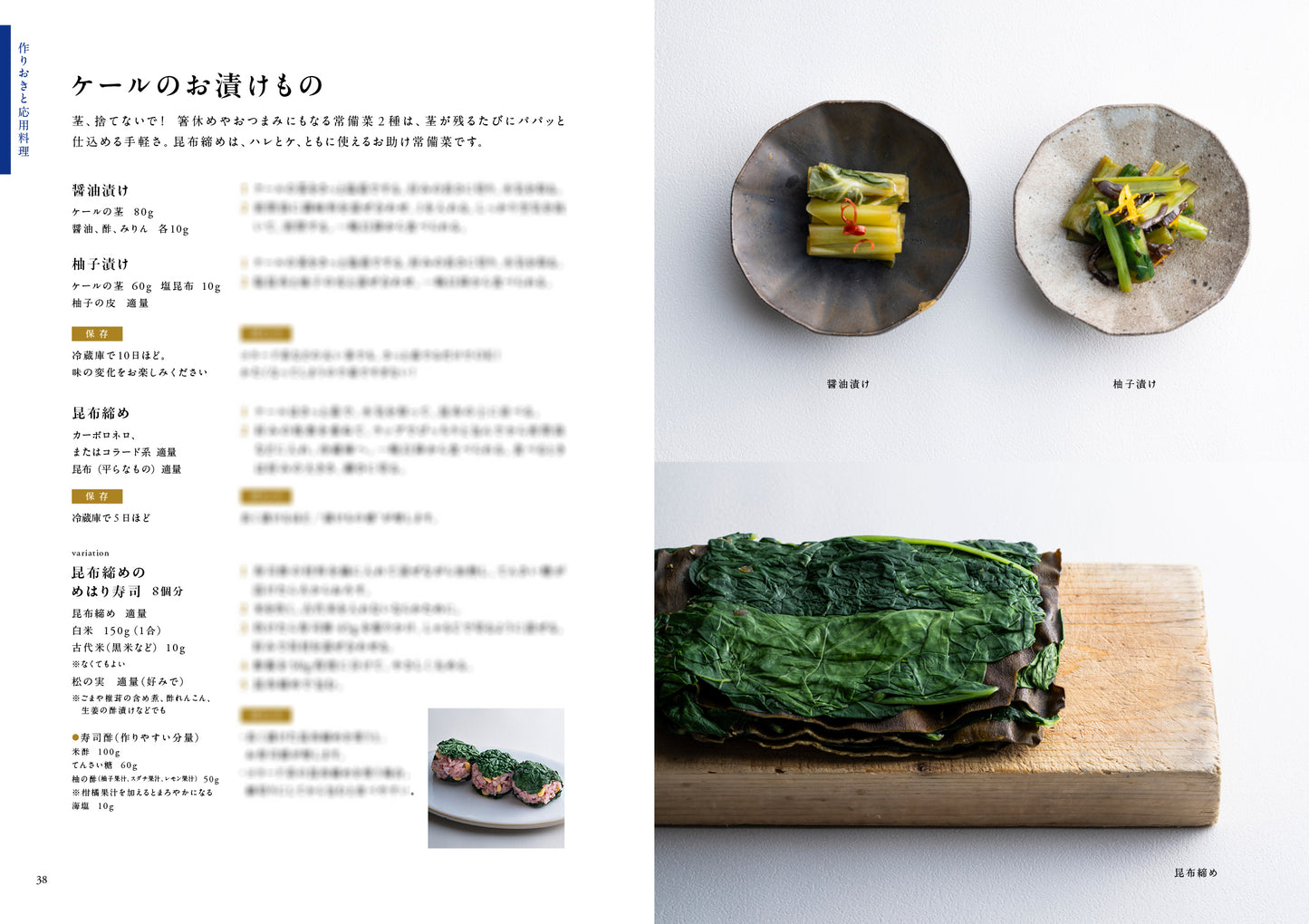 『ケールのレシピ 強く、やさしく、美しい。魅せられるケールと料理』