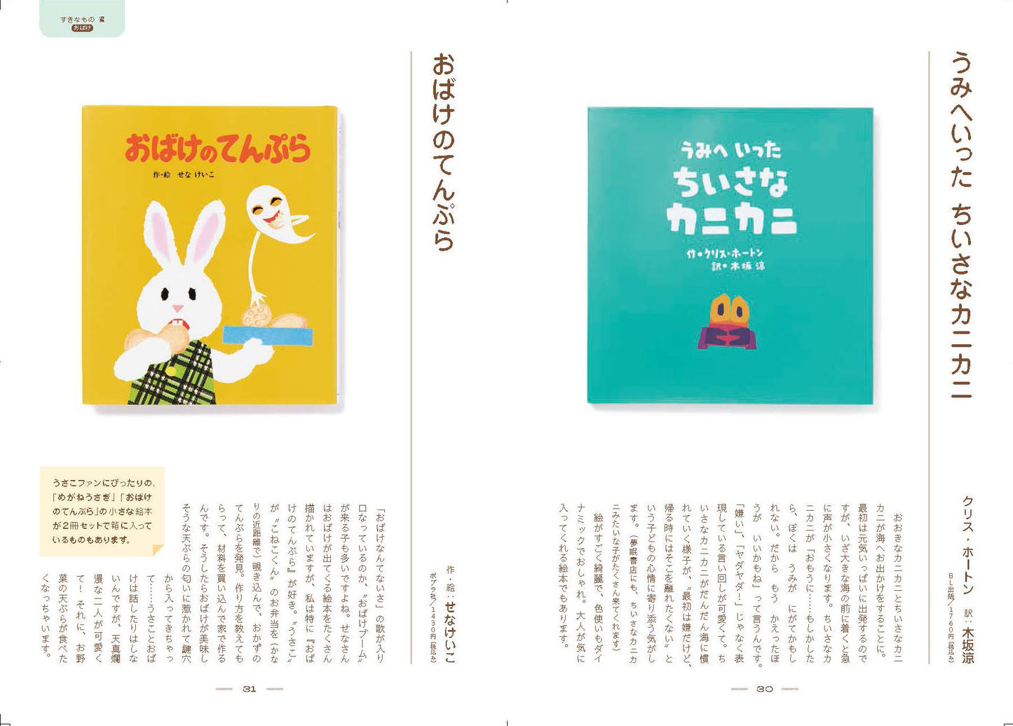 夢眠書店の絵本棚/著:夢眠ねむ