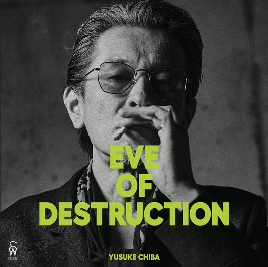 EVE OF DESTRUCTION/著:チバユウスケ
